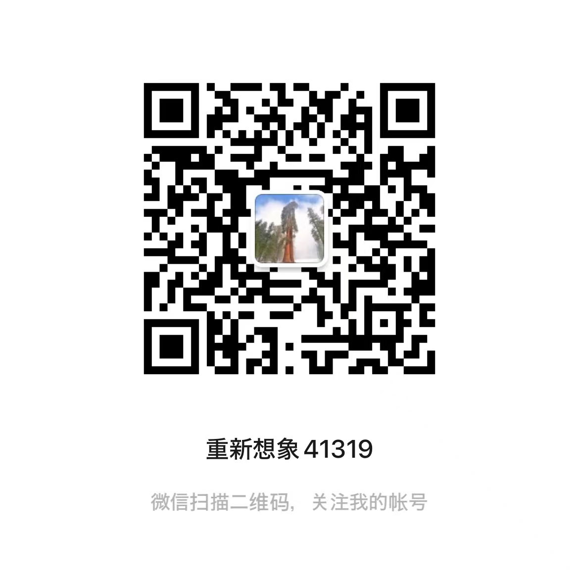 重新想象公众号